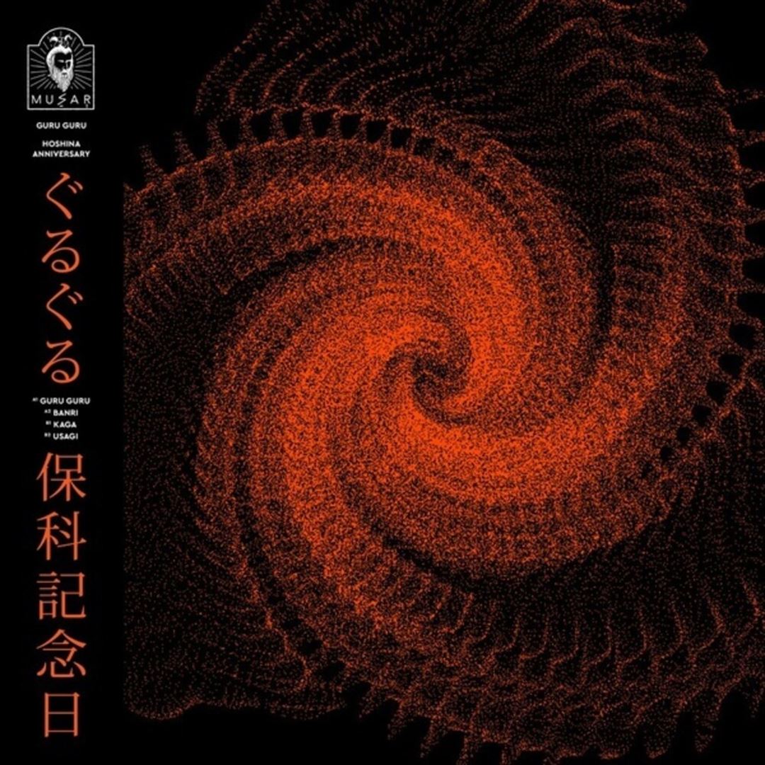 Guru Guru cover art