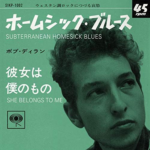 Subterranean Homesick Blues/She Belongs to Me cover art