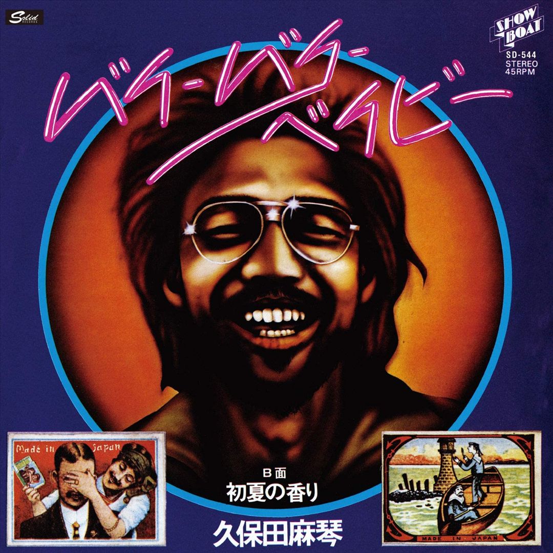 Bye Bye Baby cover art