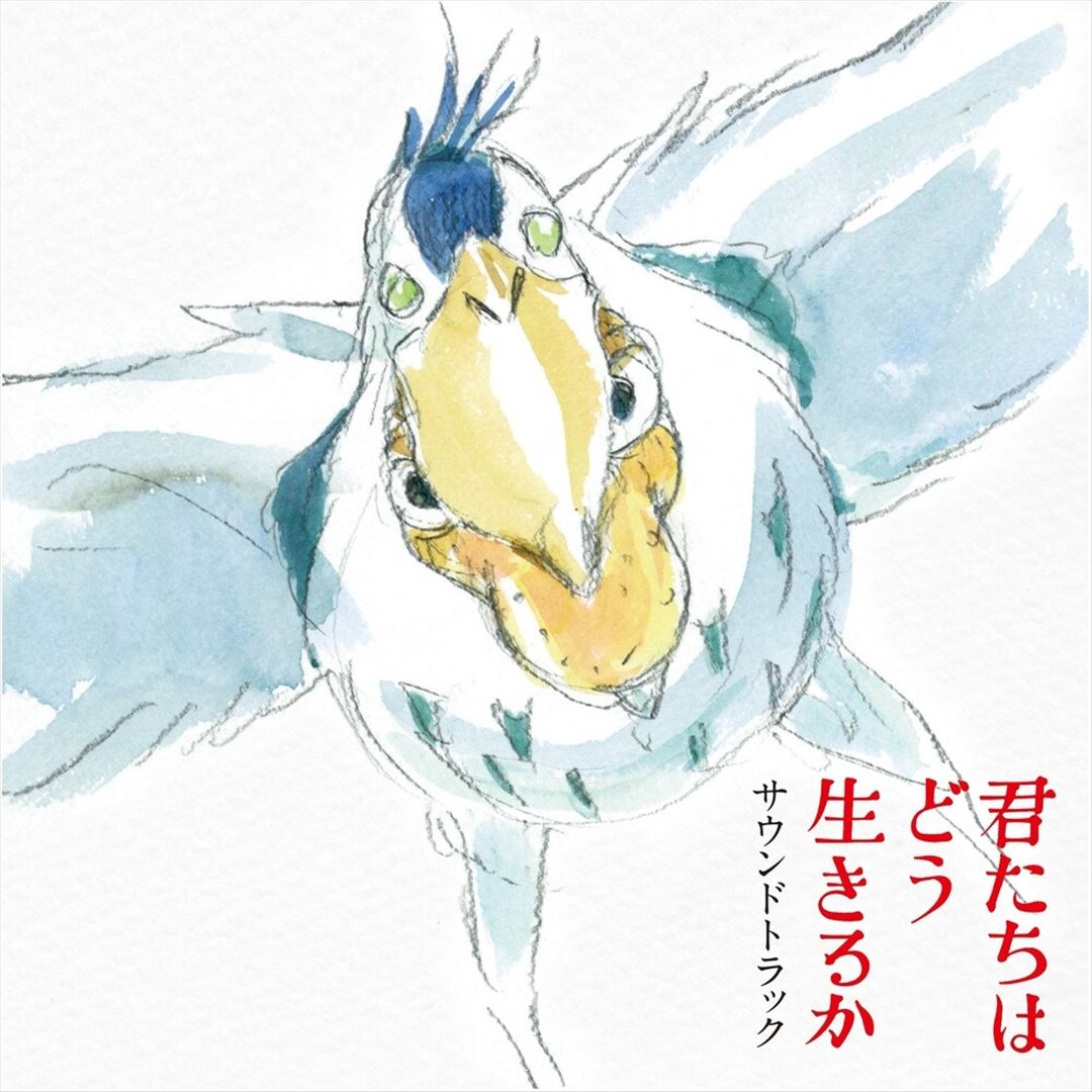 The Boy & The Heron [Original Soundtrack] cover art