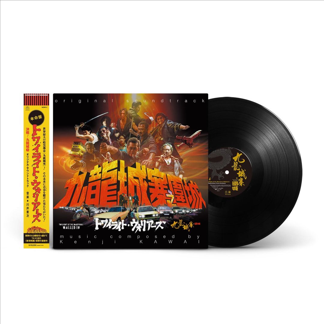 Twilight of the Warriors: Walled In [Orignial Soundtrack] cover art