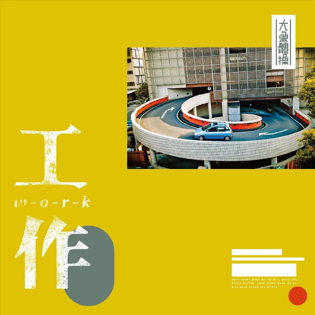 Work cover art