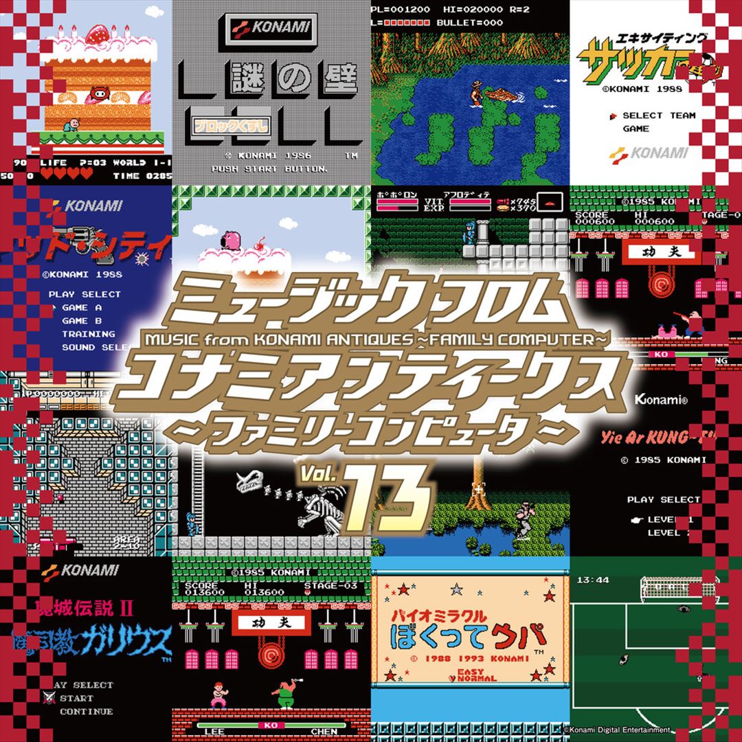 Konami Antiques: Family Computer, Vol. 13 [Original Soundtrack] cover art