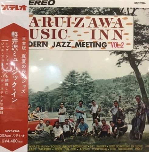 Karuizawa Music Inn, Vol. 2  cover art