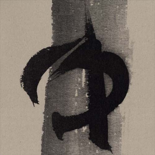 Bliscepen cover art