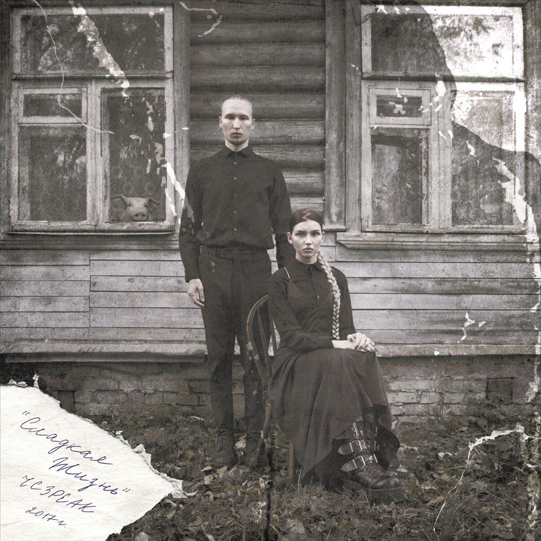 ??????? ????? cover art