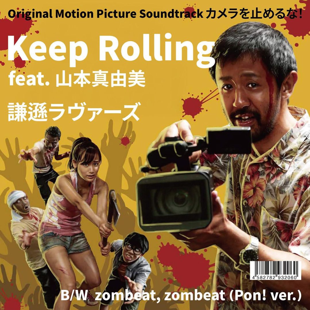 Keep Rolling cover art