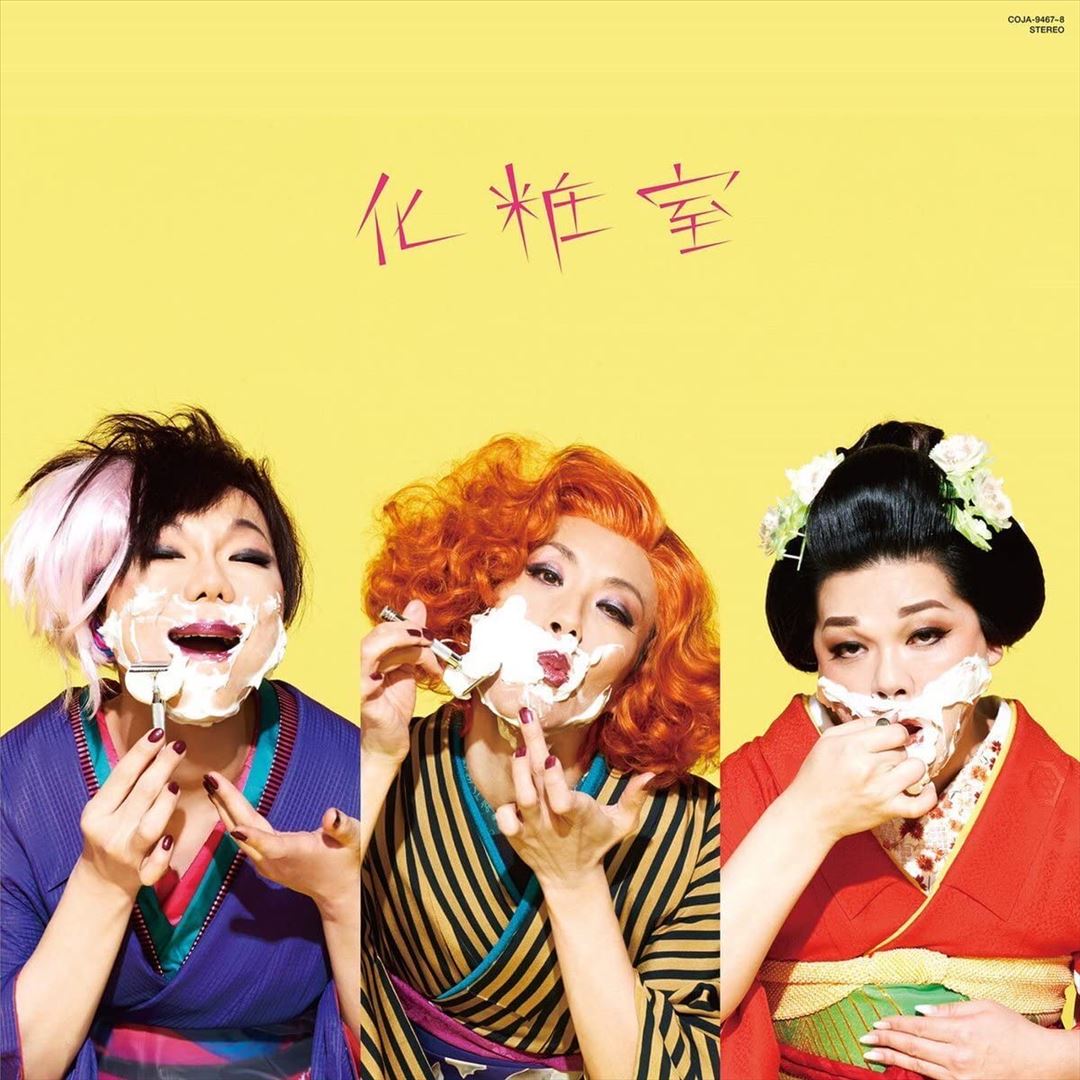 Keshou Shitsu cover art