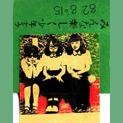 Minna Tanoshiku cover art