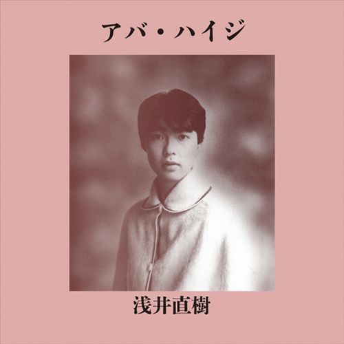Aber Heidshci cover art