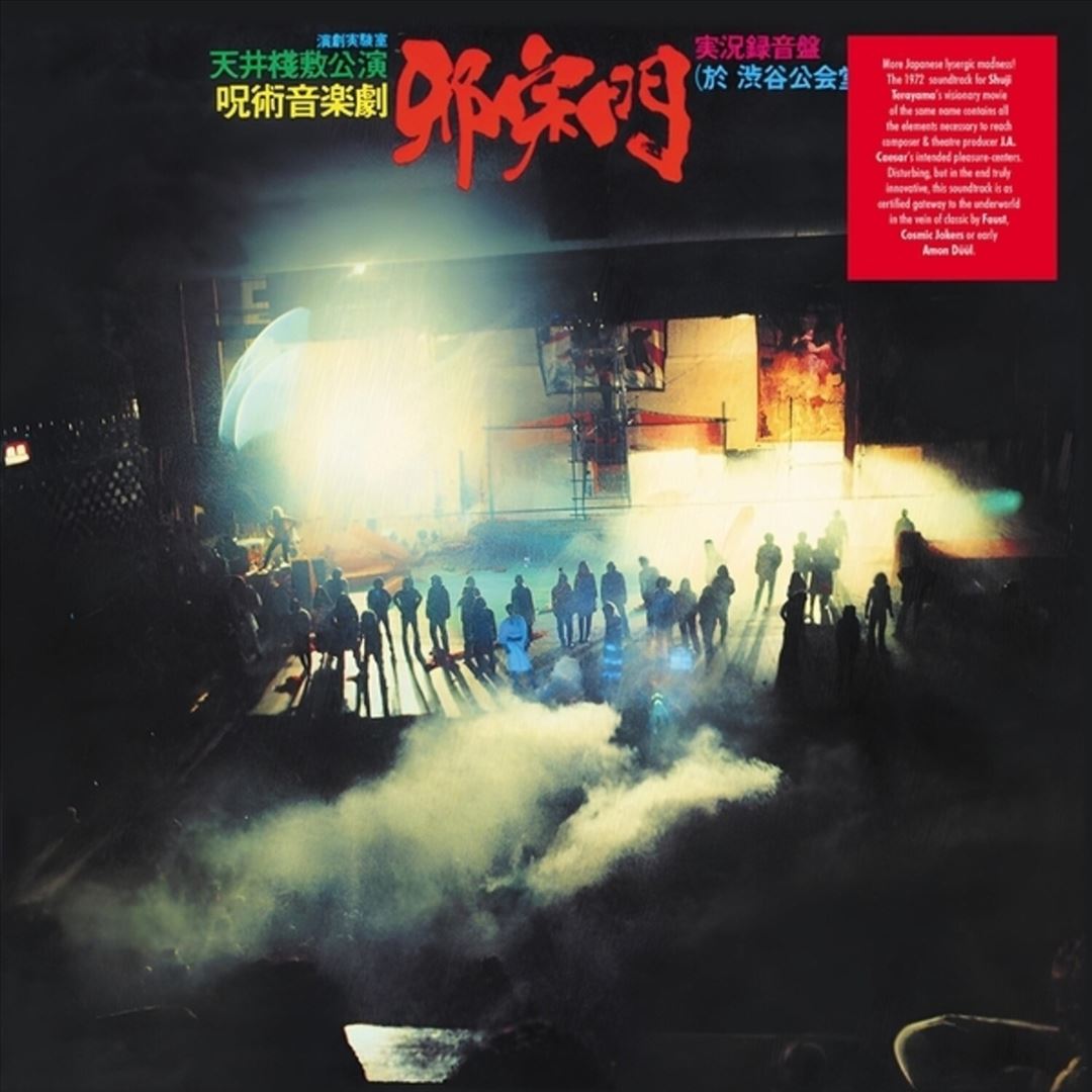 Jashumon cover art