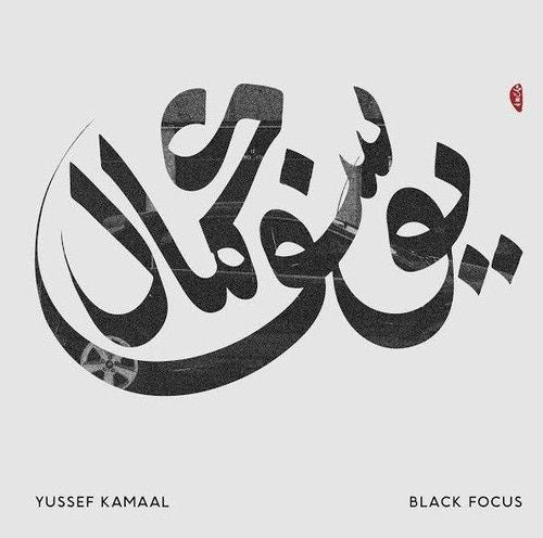 Black Focus [LP] cover art