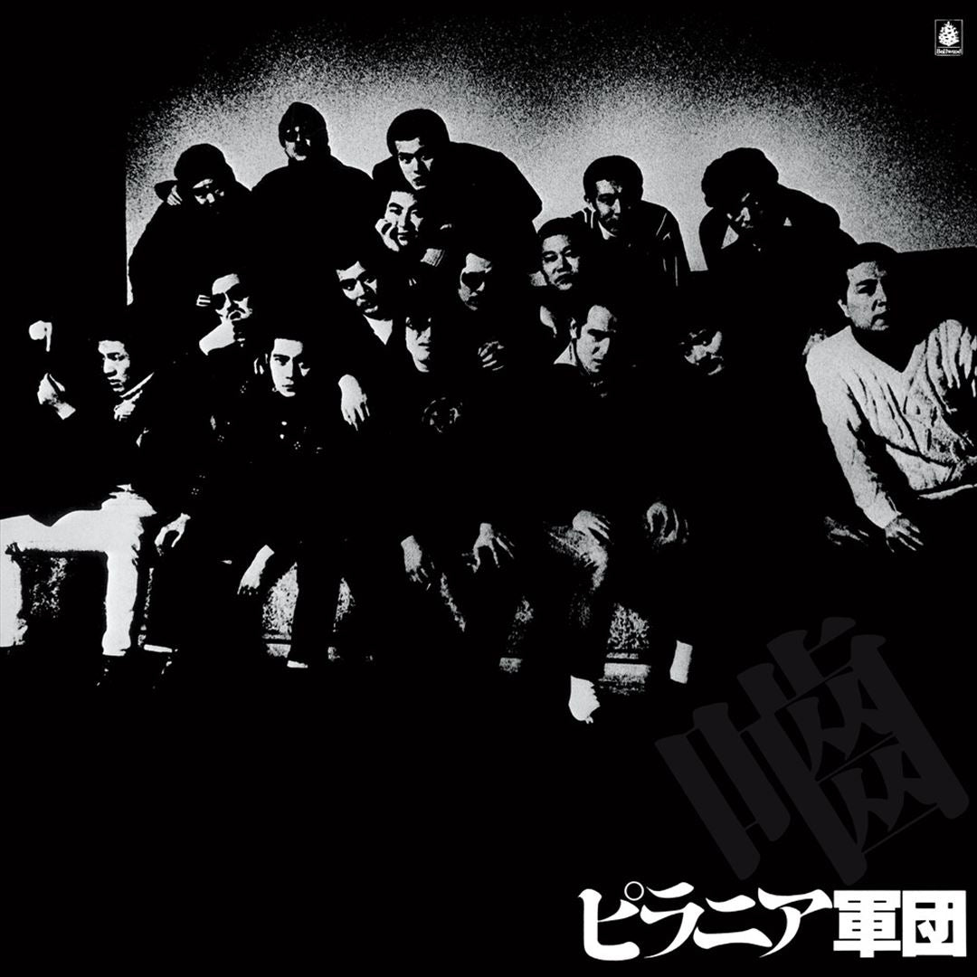 Piranha Gundan cover art