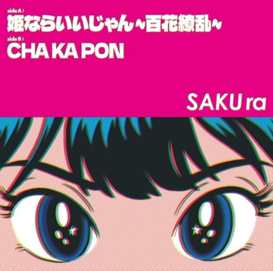 Princess Be Ambitious!/Cha K cover art