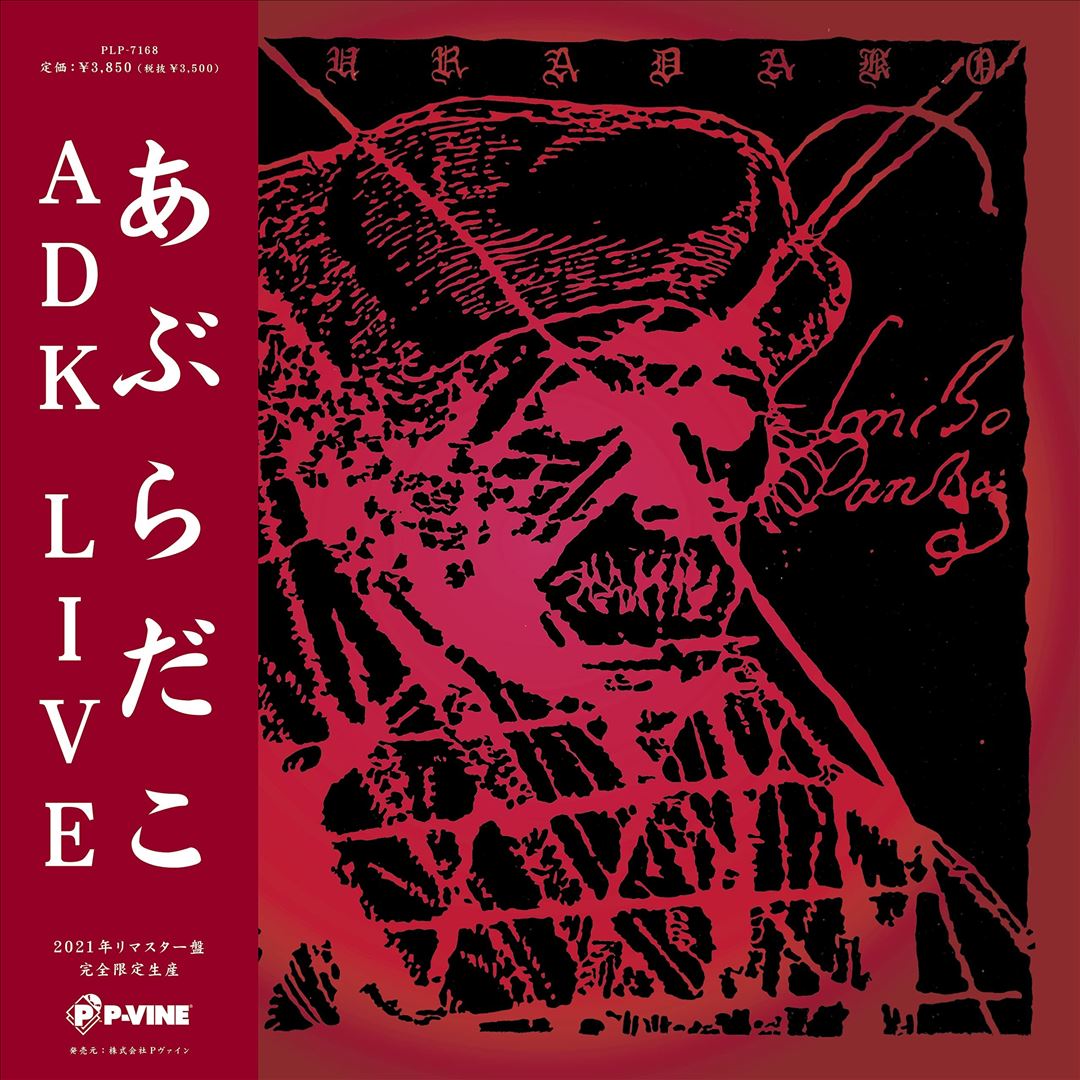 Adk cover art