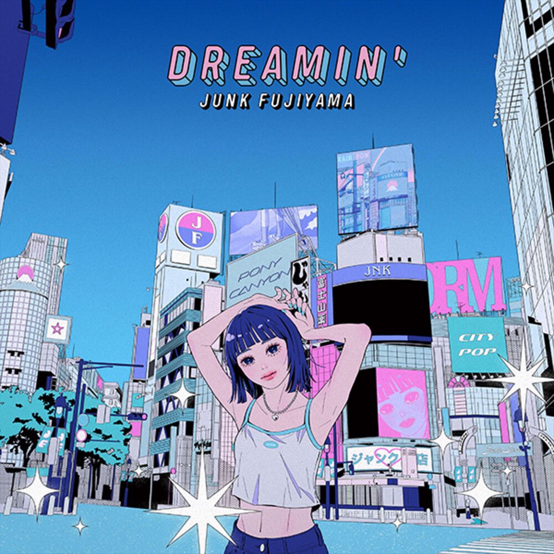 Dreamin' cover art