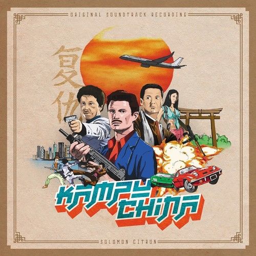 Kampu-China [Original Soundtrack] cover art