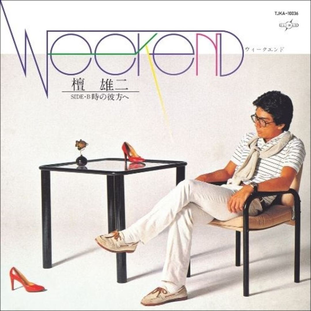Weekend cover art