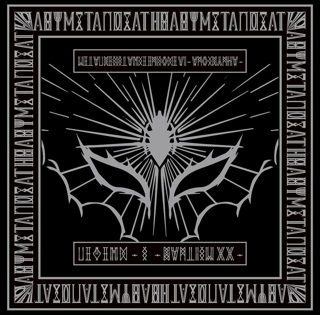 Legend - S - Baptism XX  [Live at Hiroshima Green Arena] cover art