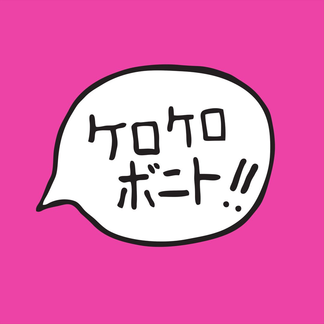 Intro Bonito [Hot Pink Vinyl] cover art