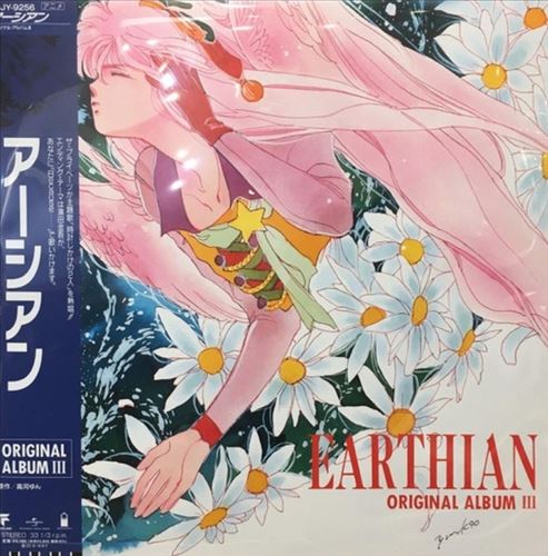 Earthian Original Album 3 cover art
