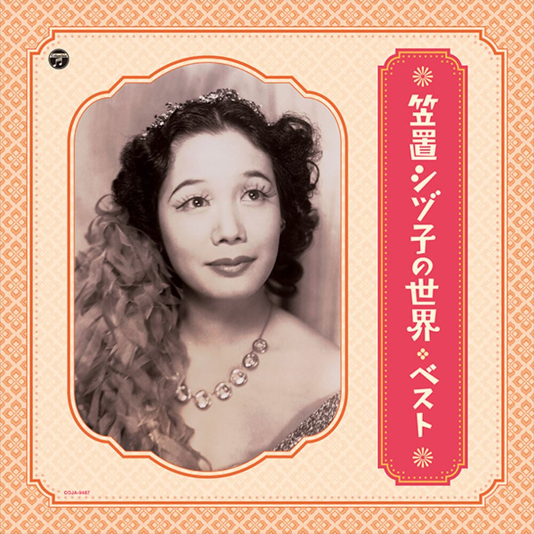 World of Shizuko Kasagi: Best cover art