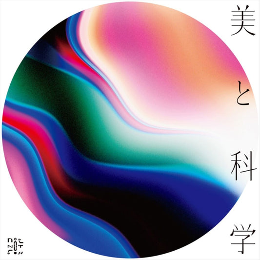 Bitokagaku cover art