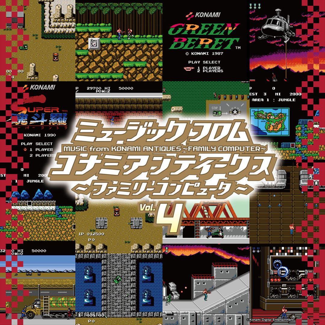 Konami Antiques: Family Computer, Vol. 4 [Original Soundtrack]   cover art