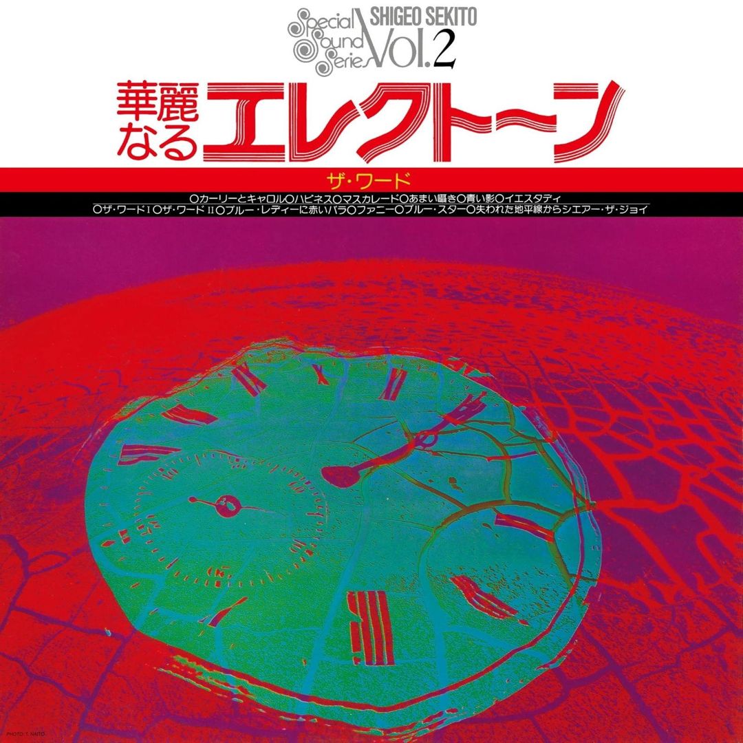 Special Sound Series, Vol. 2: The Word cover art