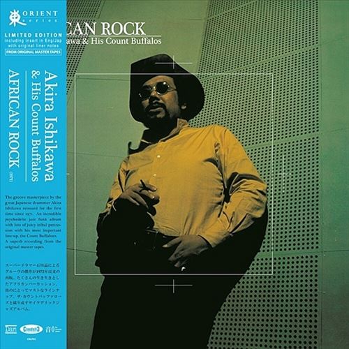 African Rock cover art