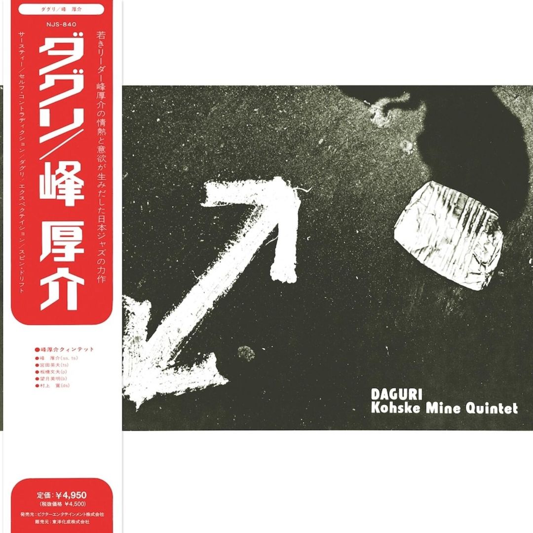 Daguri [Original Soundtrack] cover art