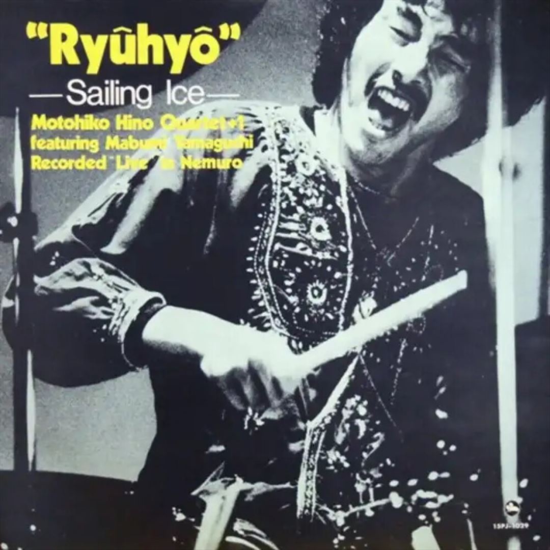 Ryuhyo: Sailing Ice cover art