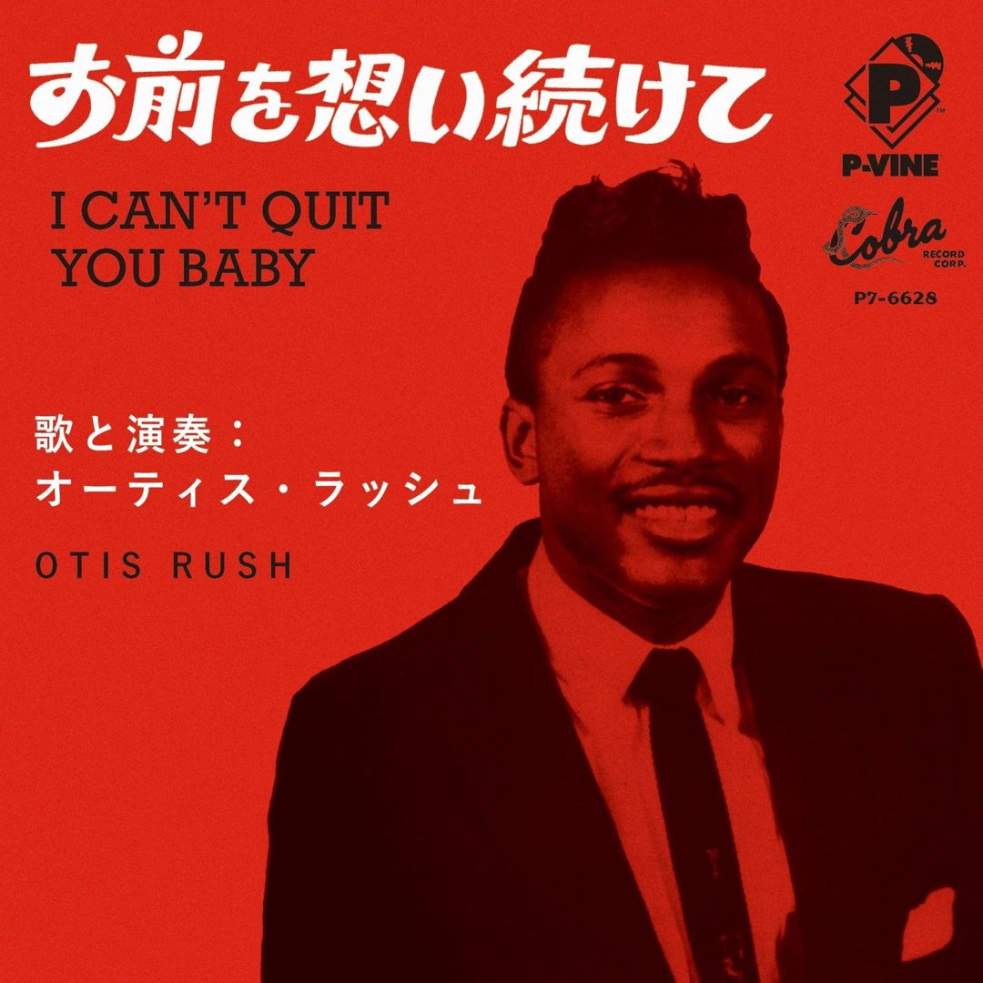 I Can't Quit You Baby cover art