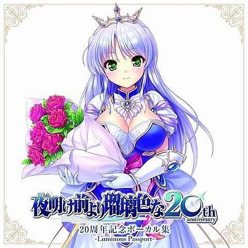 Brighter Than Dawning Blue [20th Anniv. Vocal Best Luminous Passport'] cover art