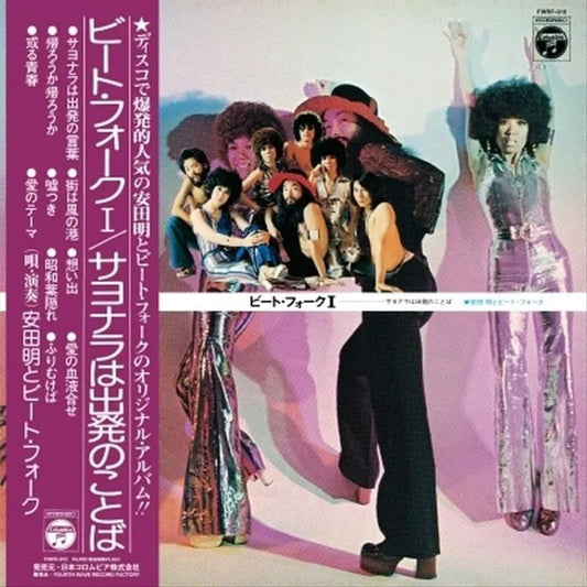 Beat Folk I: Sayonara Ha Syupa cover art