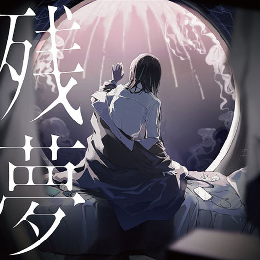 Zanmu   cover art