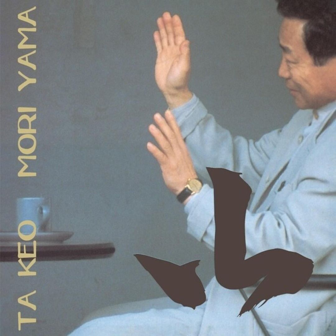 Yama cover art