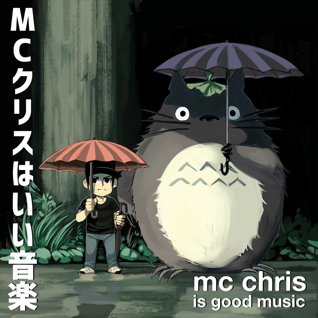 Is Good Music cover art