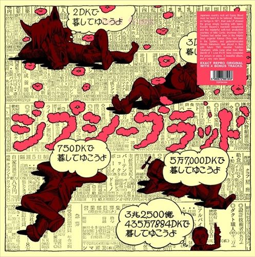 Rokko Oroshi cover art