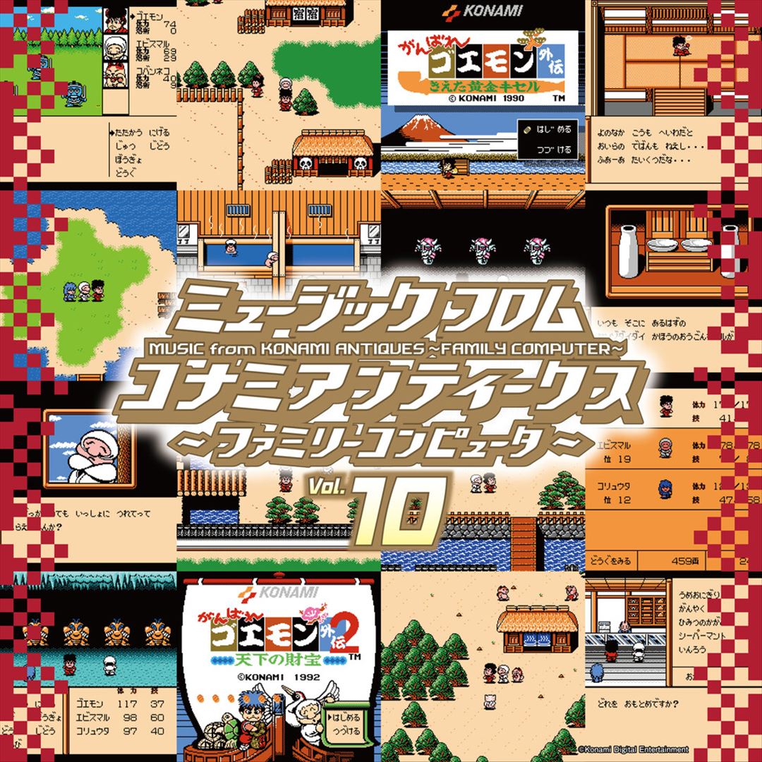 Konami Antiques: Family Computer, Vol. 10 [Original Soundtrack]   cover art