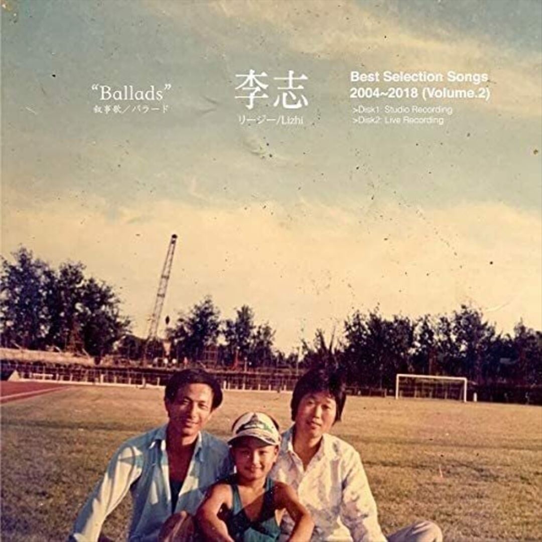 Best Selection Songs [2004-2018] cover art