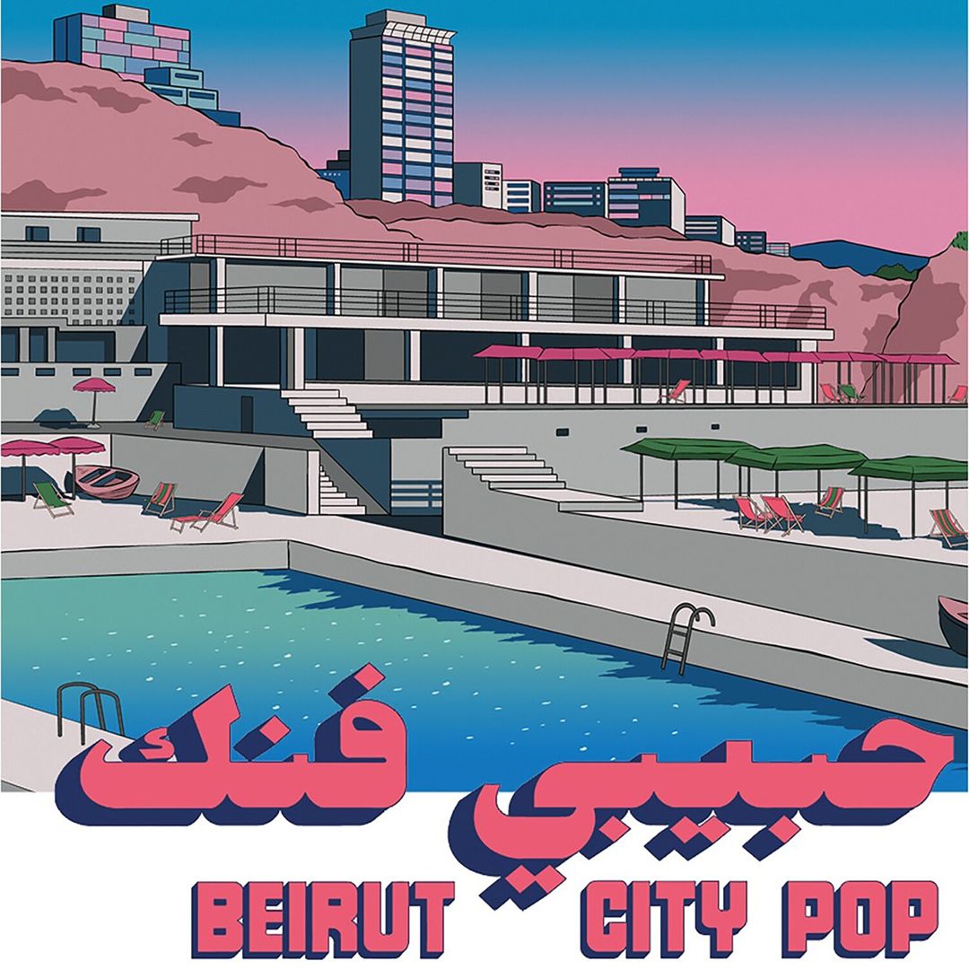 Habibi Funk 035: Beirut City Comp cover art