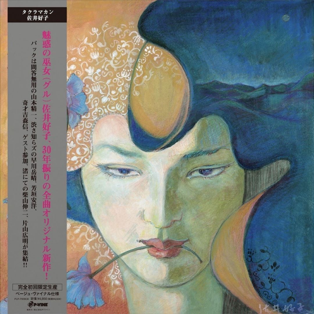 Takla Makan cover art
