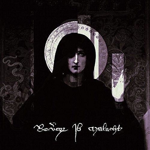 Im Ra Distare Summum Soveris Seris Vas Innoble cover art