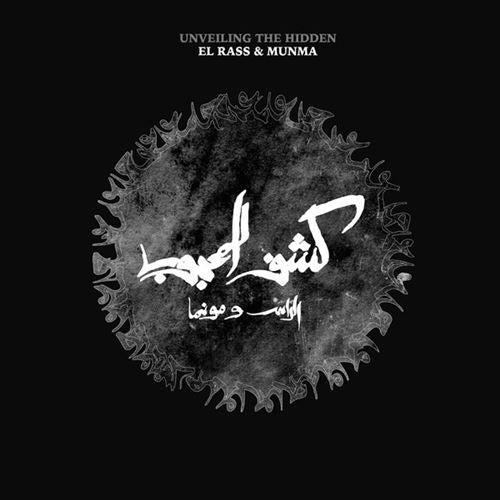 Unveiling the Hidden [Kachf el Mahjoub] cover art