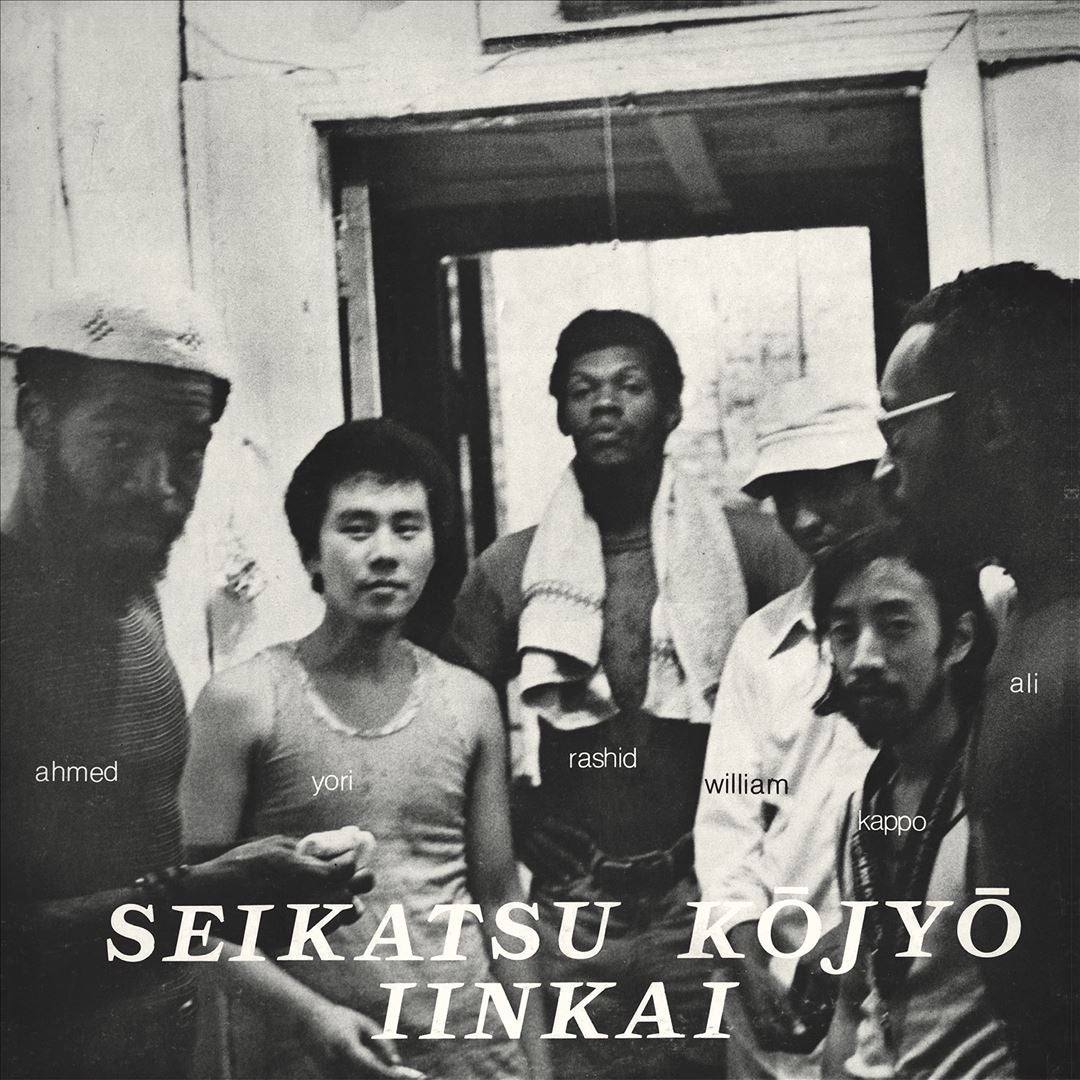 Seikatsu Kojyo Iinkai cover art