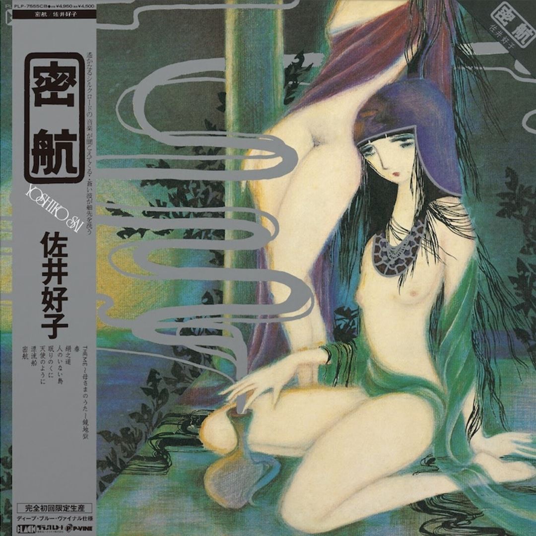 Mikkou cover art