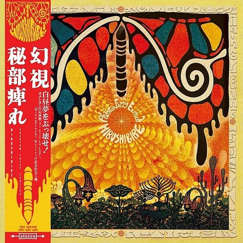 Phantom Fuzzy Exotica cover art