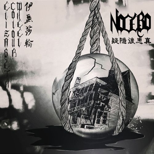 Nocebo cover art