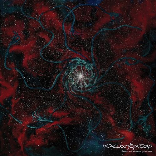 Fangarmer Gjennom Tid og Rom [LP] cover art
